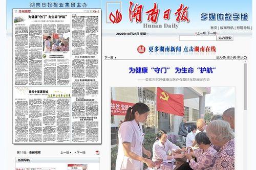 湖南女子爆料新闻报道最新,揭露惊人内幕，揭开真相面纱！